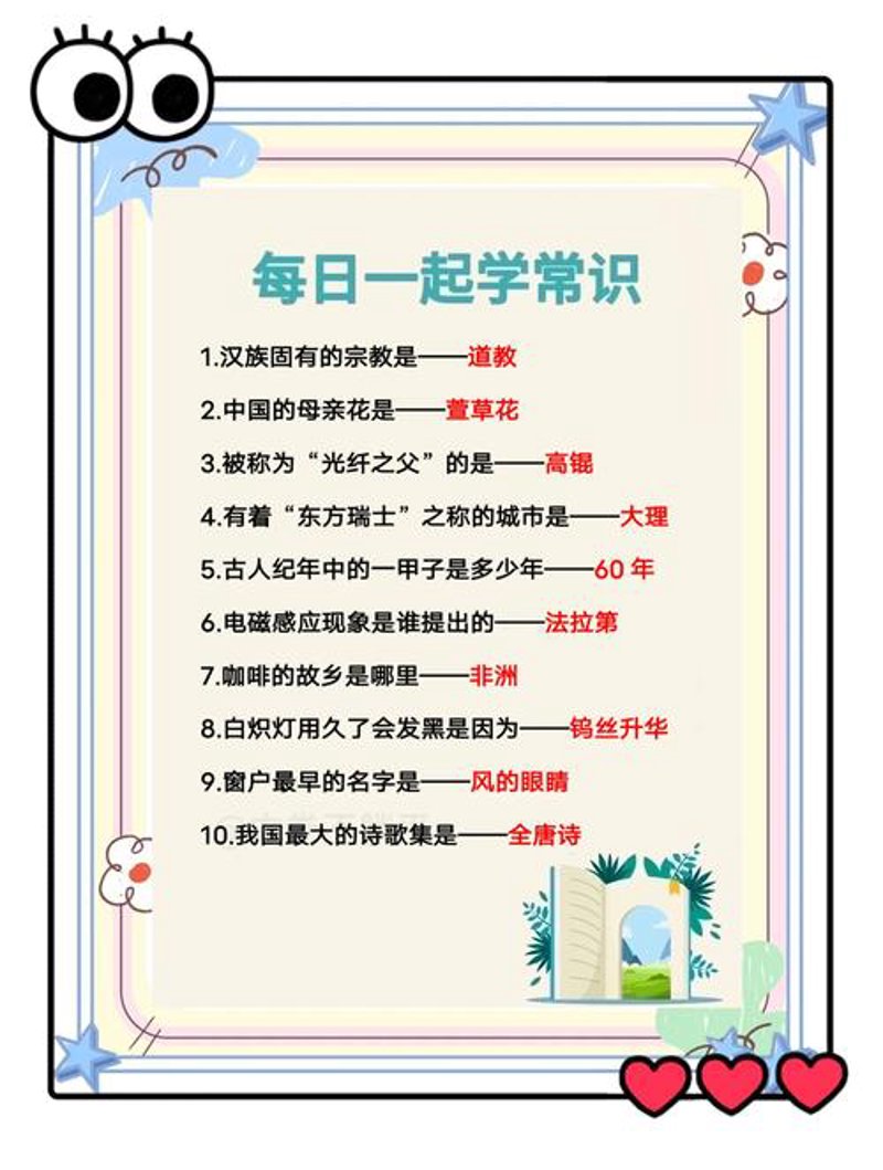 生活小技巧大放送:轻松应对日常难题