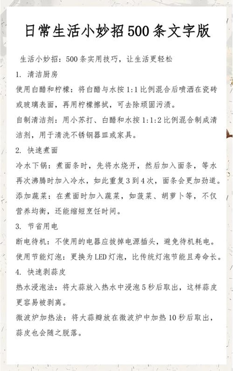 生活百科:解锁未知的智慧宝库